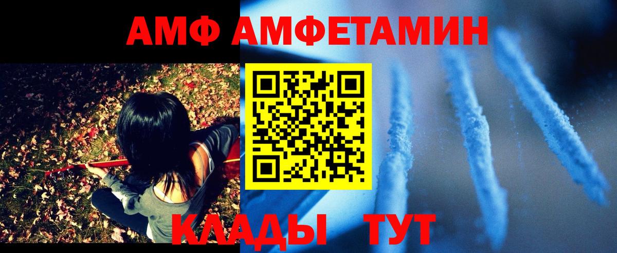 Амфетамин VHQ Шумерля