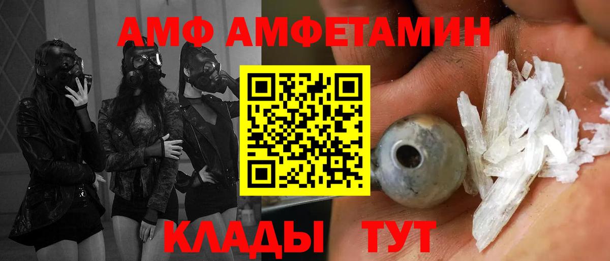 Амфетамин  Шумерля  Amphetamine Premium 