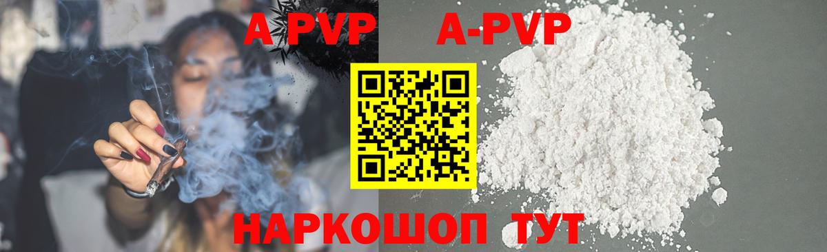 Alfa_PVP крисы CK Шумерля