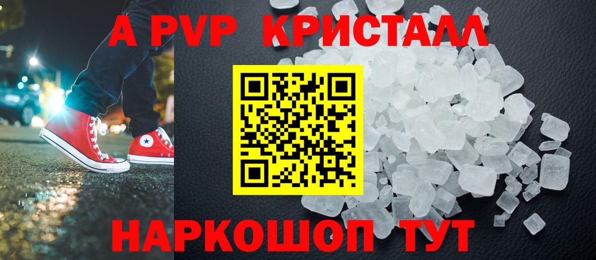 A-PVP СК КРИС  A-PVP крисы CK  купить наркоту  Альфа ПВП VHQ  Шумерля 