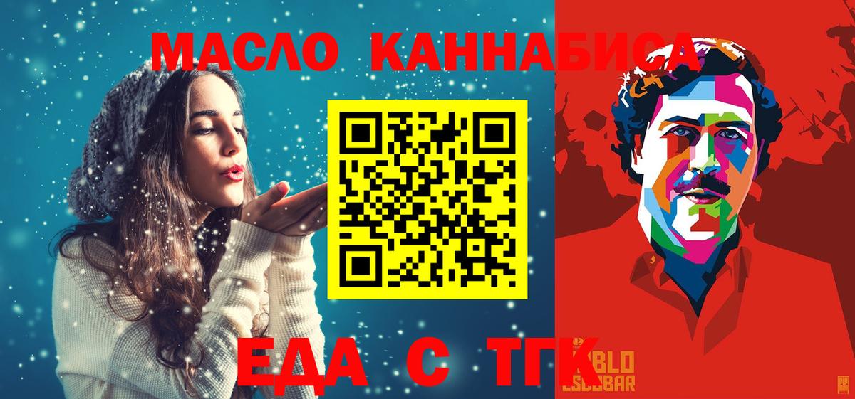 Еда ТГК конопля  Шумерля 