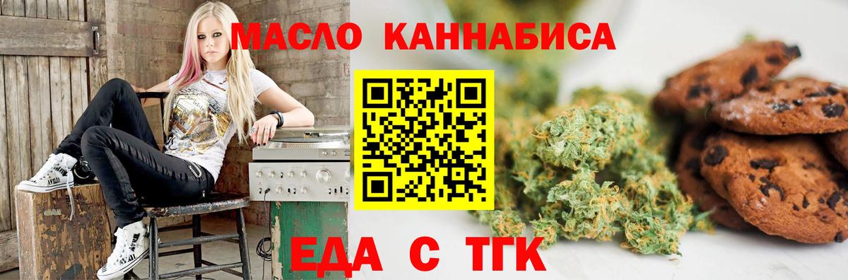 Cannafood конопля  Вход с VPN  Шумерля 