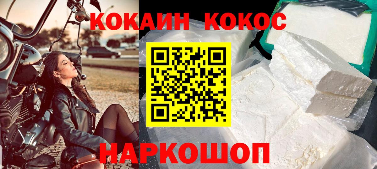 Кокаин VHQ Шумерля