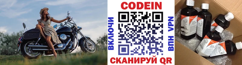 Кодеиновый сироп Lean напиток Lean (лин)  купить наркотики цена  Шумерля 