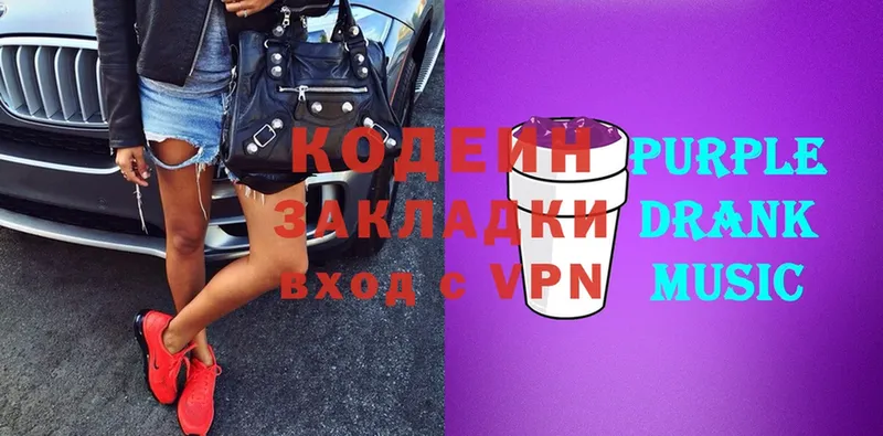 где можно купить наркотик  Шумерля  Codein Purple Drank 