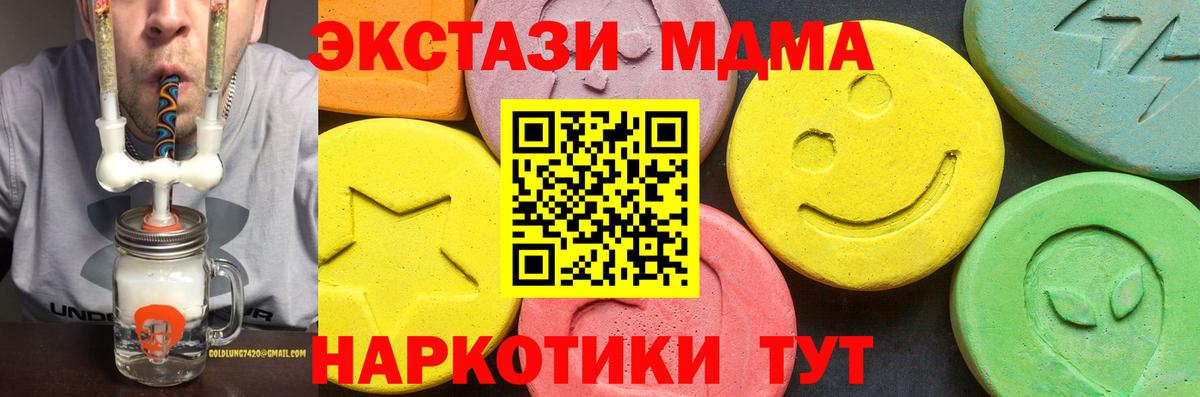 mega рабочий сайт  Экстази 280мг  Ecstasy  хочу наркоту  Вход с VPN  Шумерля 