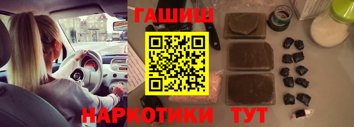ГАШ ice o lator  Вход с VPN  Гашиш индика сатива  Шумерля 