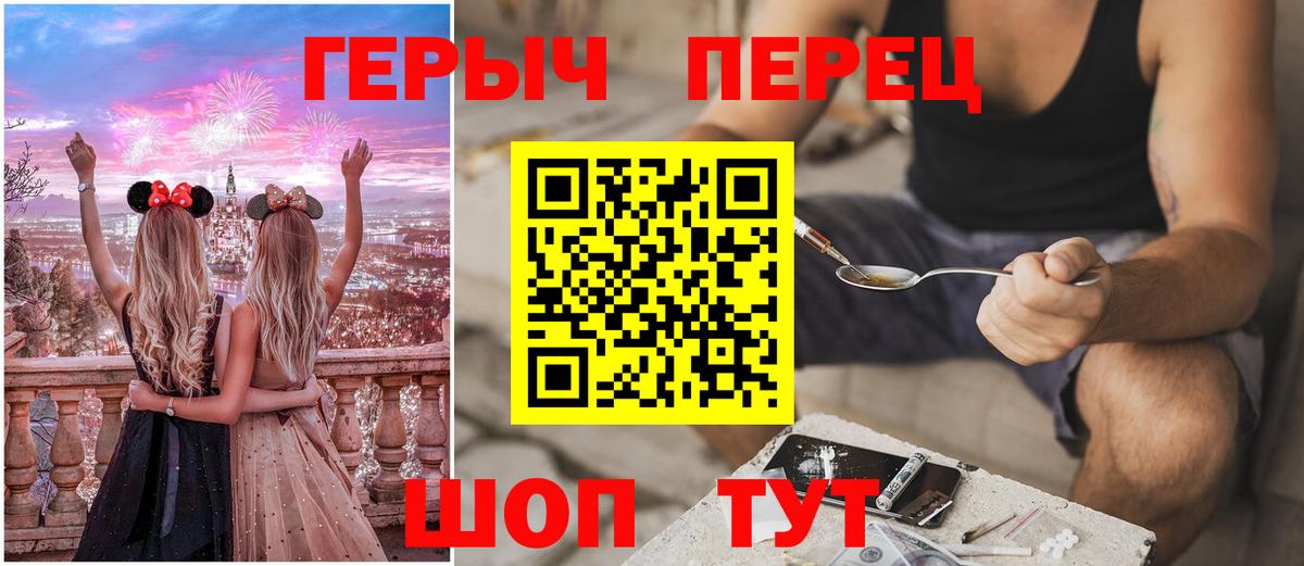 Шумерля  ГЕРОИН хмурый  Героин  Вход с VPN 