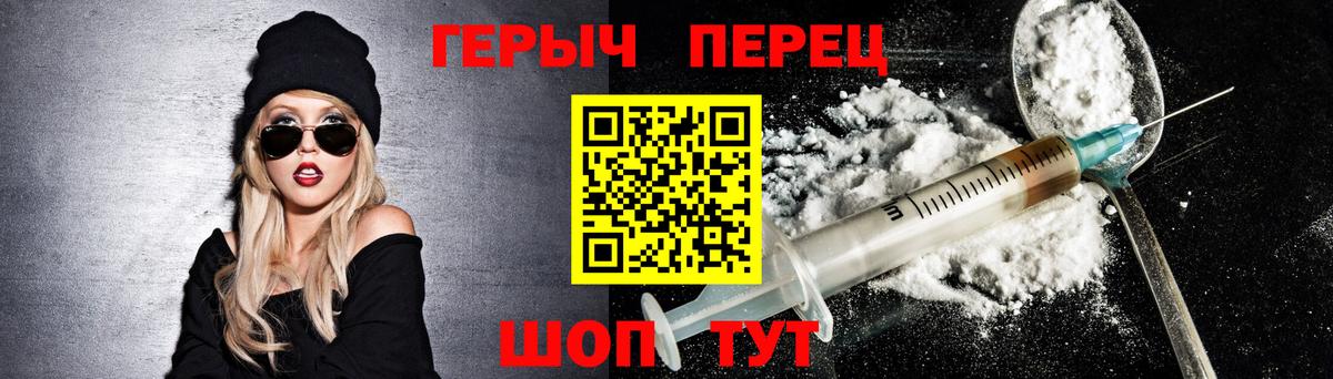 ГЕРОИН VHQ Шумерля
