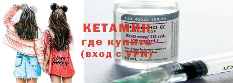 КЕТАМИН ketamine  цена   Шумерля 