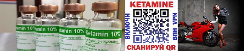 КЕТАМИН ketamine  Шумерля 