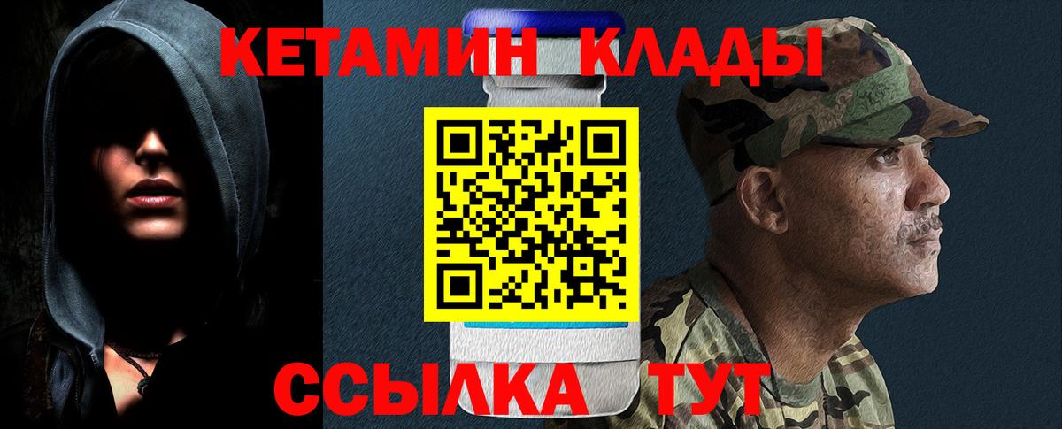Шумерля  Кетамин VHQ  Вход с VPN 