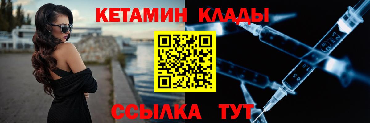 КЕТАМИН ketamine Шумерля