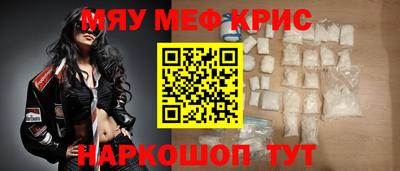 меф VHQ Балаково