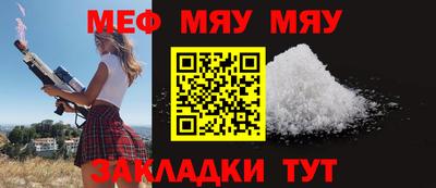 меф VHQ Балаково