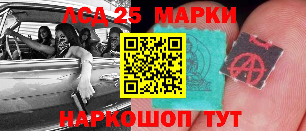 ЛСД экстази кислота  Вход с VPN  Шумерля  ЛСД экстази ecstasy 