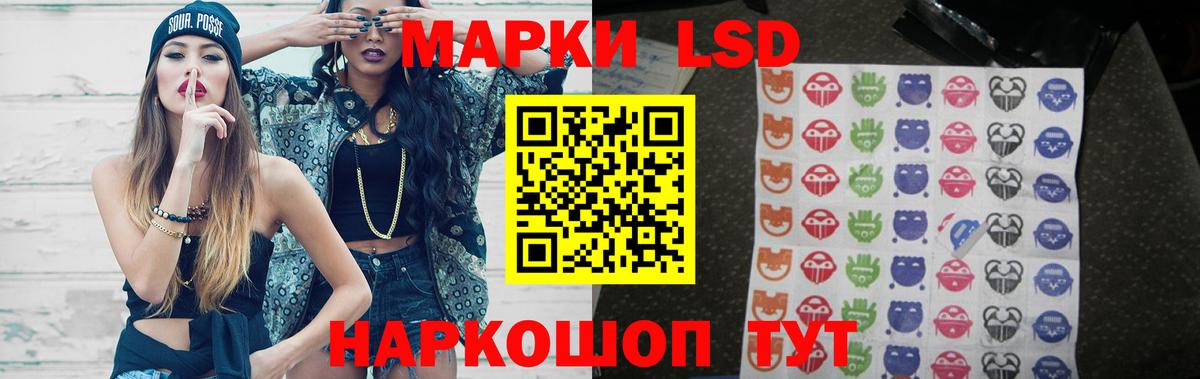 ЛСД экстази ecstasy  LSD-25 экстази кислота  ЛСД экстази  Шумерля 