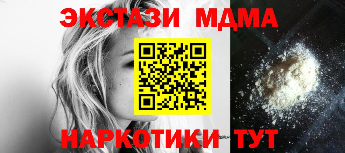 MDMA  МДМА crystal  Шумерля  MDMA молли 