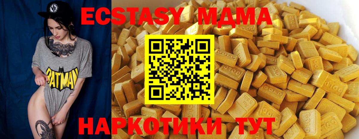 Шумерля  MDMA молли  Вход с VPN  MDMA VHQ 