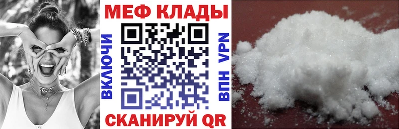 Мефедрон VHQ Шумерля