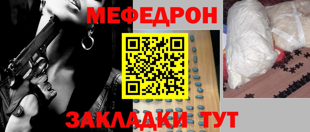 Меф  Мефедрон  Шумерля  Вход с VPN  Мефедрон VHQ  Мефедрон кристаллы 