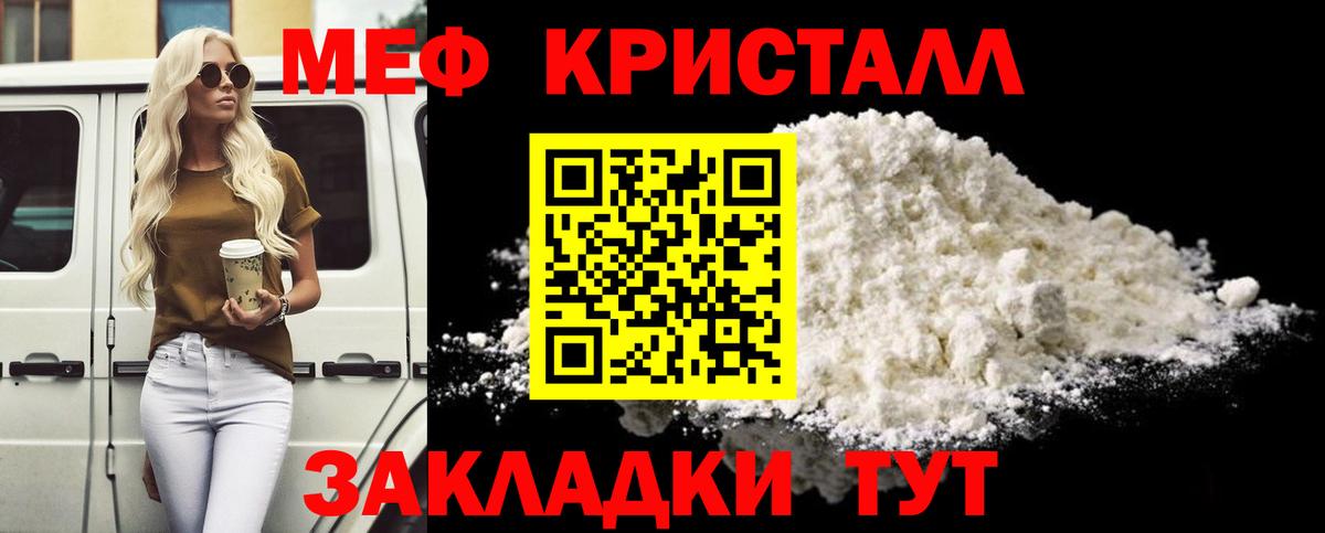 МЕФ 4 MMC  Шумерля  Меф  МЕФ мяу мяу  МЯУ-МЯУ 