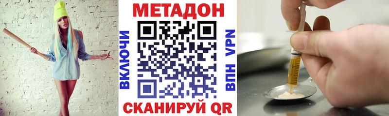 Метадон мёд  продажа наркотиков  Шумерля 