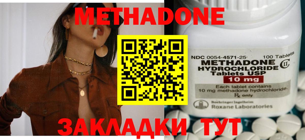 Шумерля  Метадон белоснежный  Вход с VPN  darknet Telegram  МЕТАДОН VHQ 