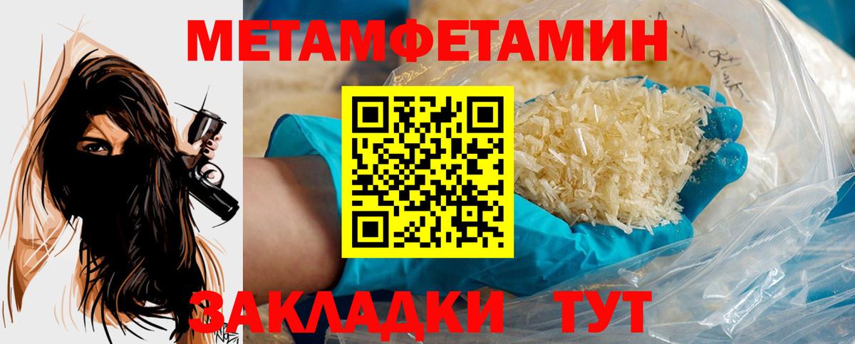 Метамфетамин Methamphetamine Шумерля