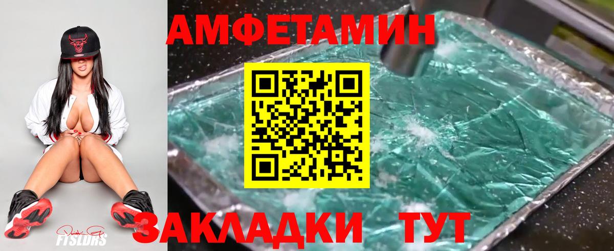 Шумерля  МЕТАМФЕТАМИН кристалл  Вход с VPN 