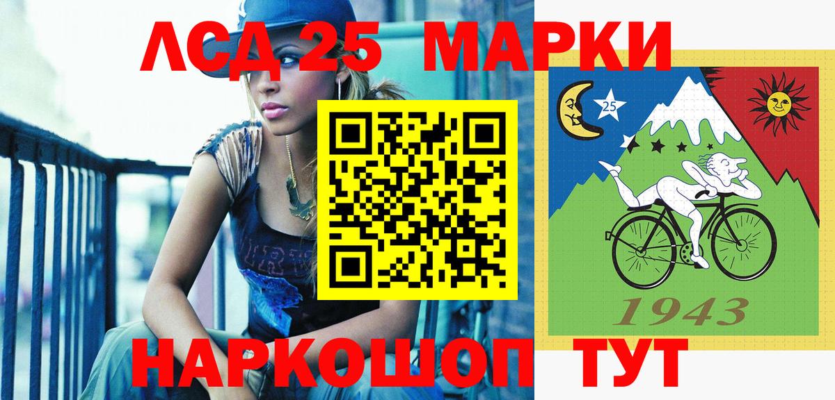 Шумерля  Марки 25I-NBOMe  Вход с VPN  Марки NBOMe 1,8мг 