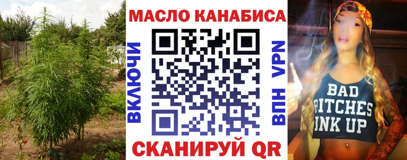 ТГК гашишное масло  Шумерля 