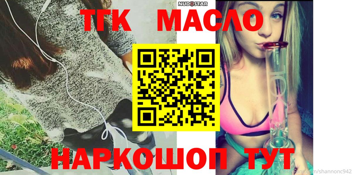 Дистиллят ТГК жижа  как найти закладки  Шумерля  Вход с VPN 