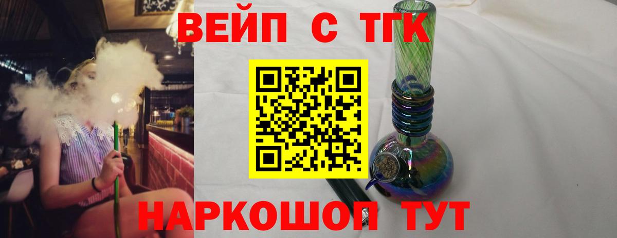 Дистиллят ТГК концентрат Шумерля